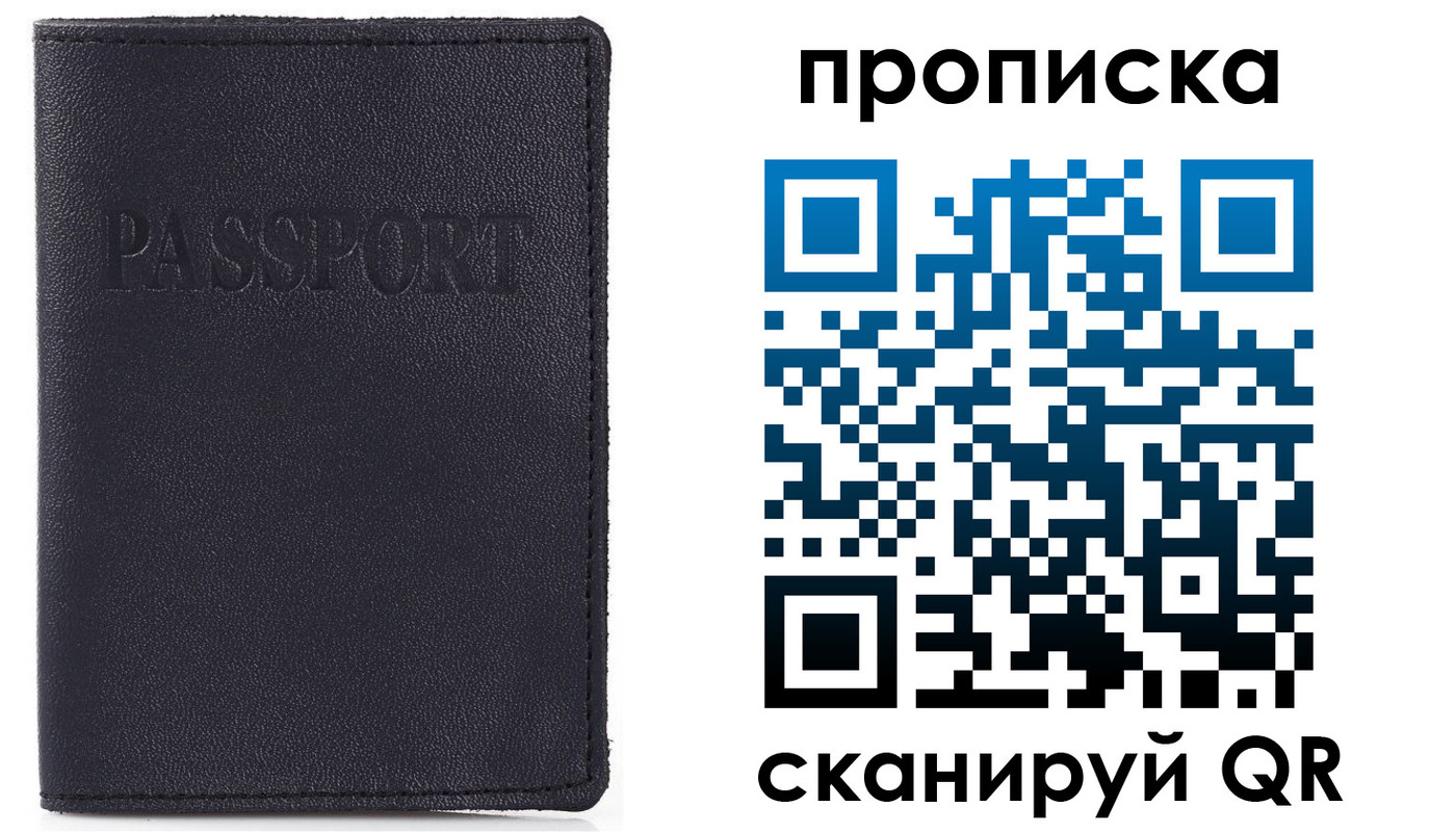 временная регистрация в Нурлате