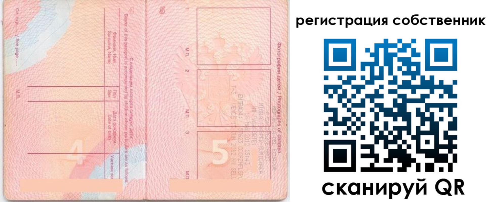 прописка ребенка в Нурлате
