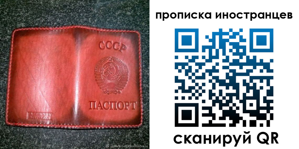 прописка иностранных граждан в Нурлате