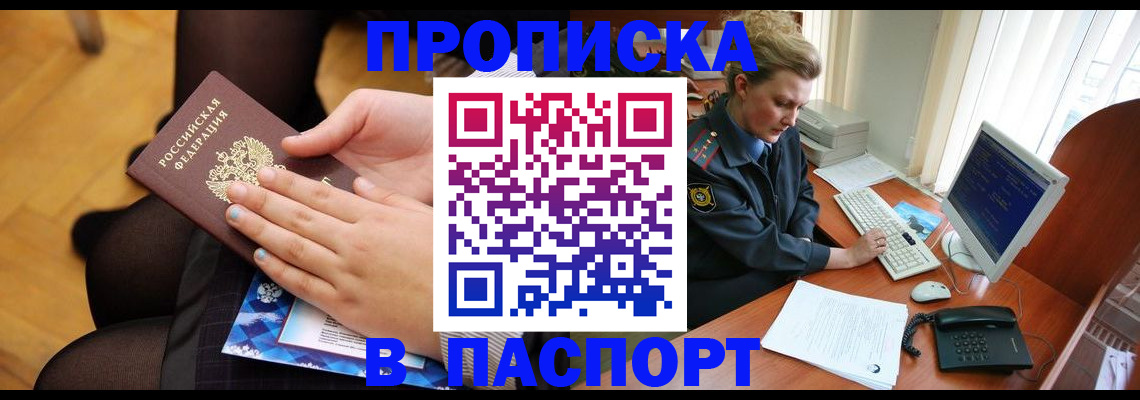 временная регистрация недорого в Нурлате