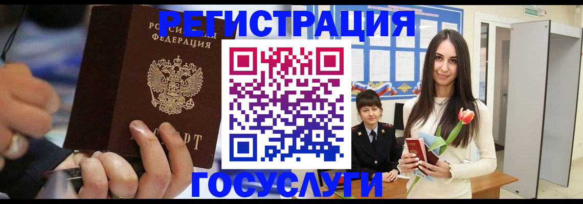 временная регистрация законно в Нурлате