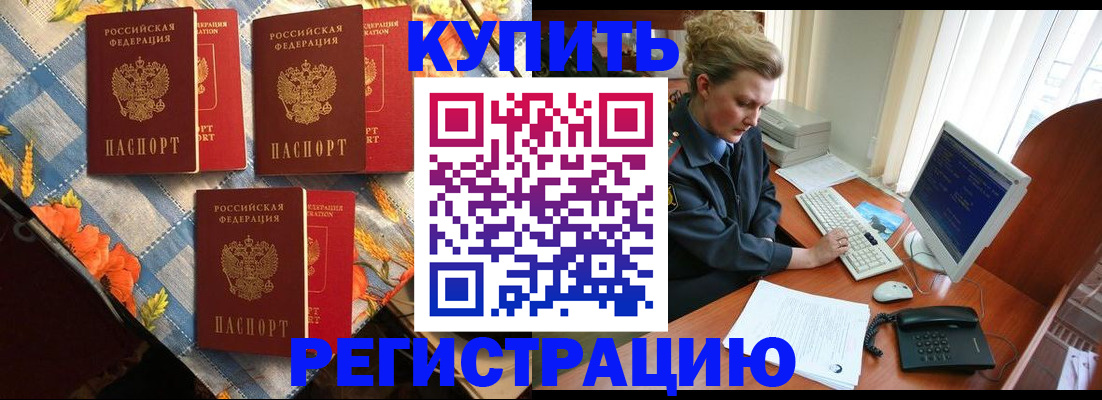 прописка 2025 в Нурлате