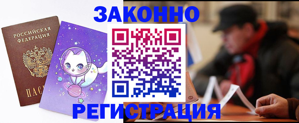 временная регистрация для школы в Нурлате