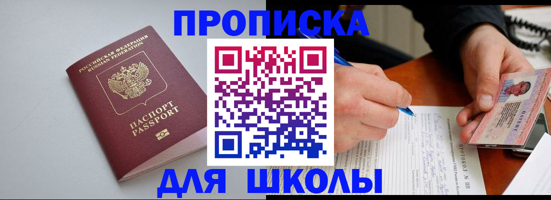 миграционный учет в Нурлате