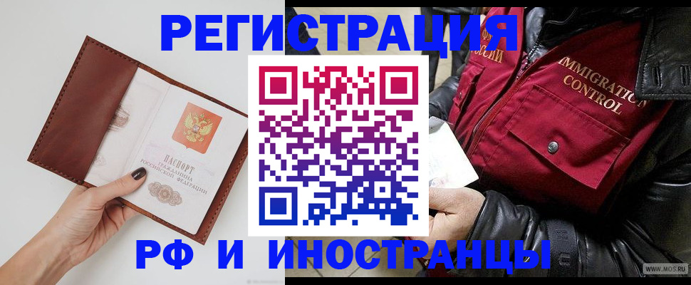 временная регистрация поиск в Нурлате