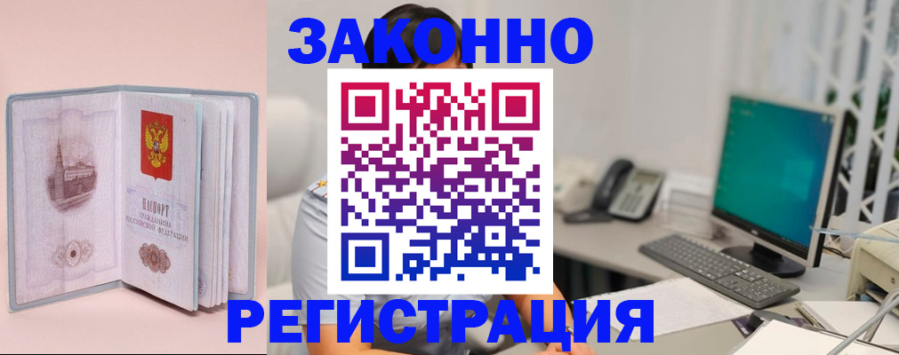 временная регистрация в квартире в Нурлате