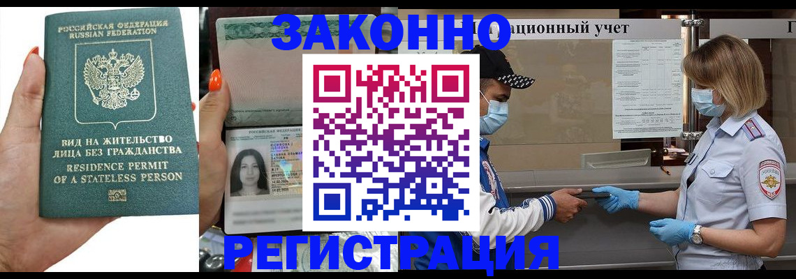 временная регистрация для школы в Нурлате