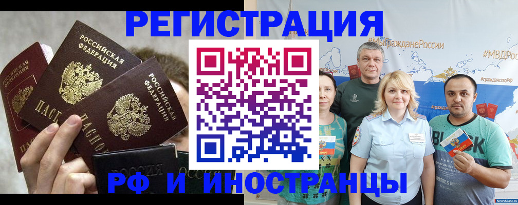 временная прописка в Нурлате