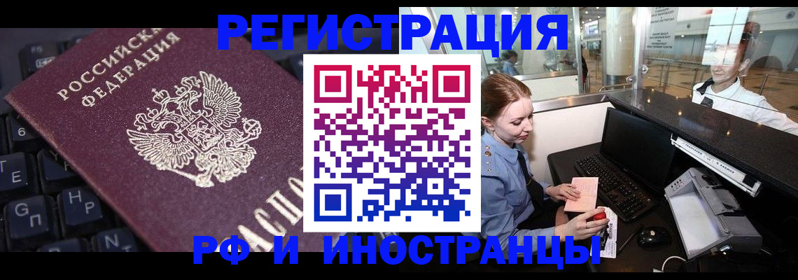 временная регистрация 2025 в Нурлате