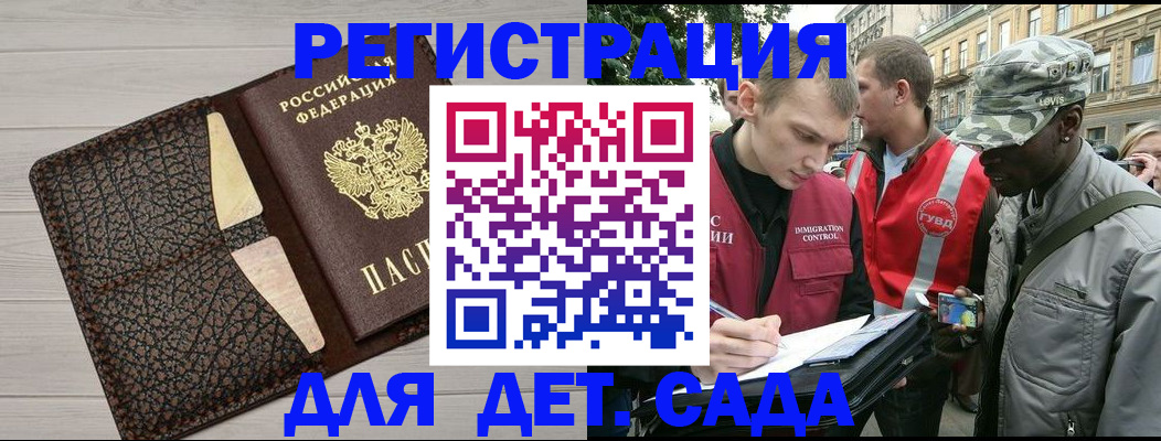 временная регистрация 2025 в Нурлате
